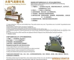 追求質(zhì)量不斷創(chuàng)新，一直被仿冒的大型氣流膨化機(jī)